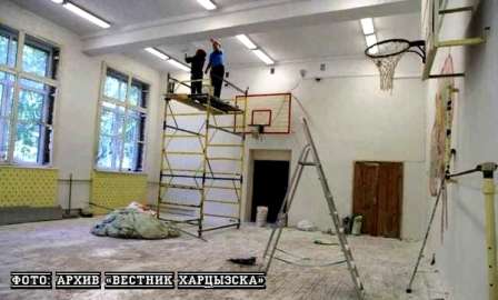 Харцызск, ремонт школы