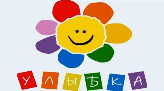 Харцызск, детский центр УЛЫБКА