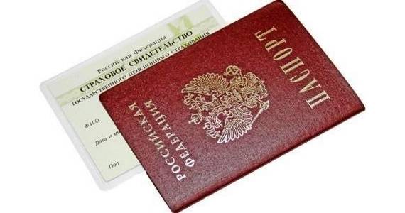 Паспорт РФ + СНИЛС