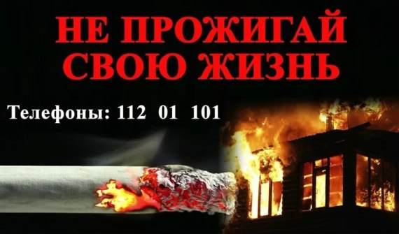 Пожары в Харцызске